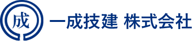 成 一成技建 株式会社