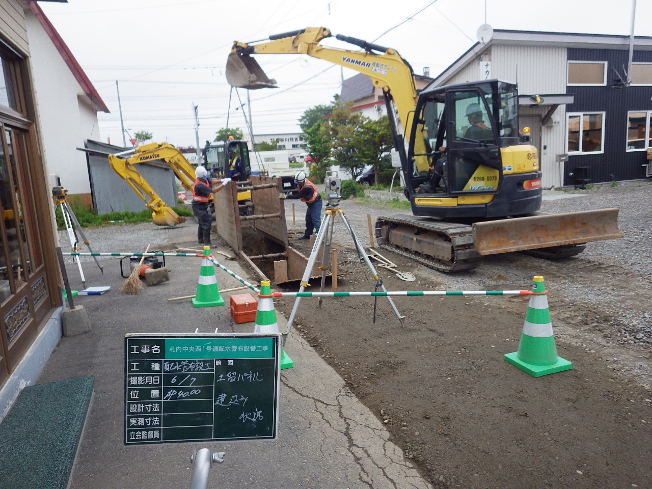 水道管埋設